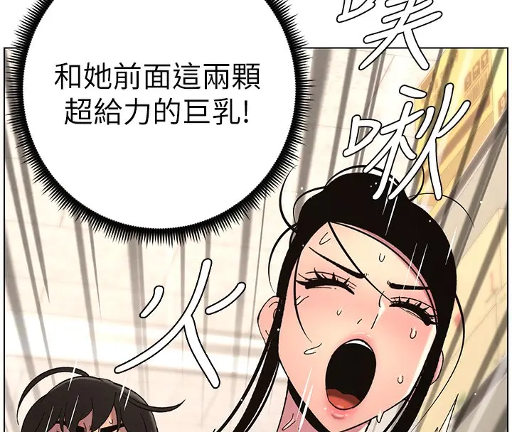 漫画《兄妹的秘密授课》第45话第110张图