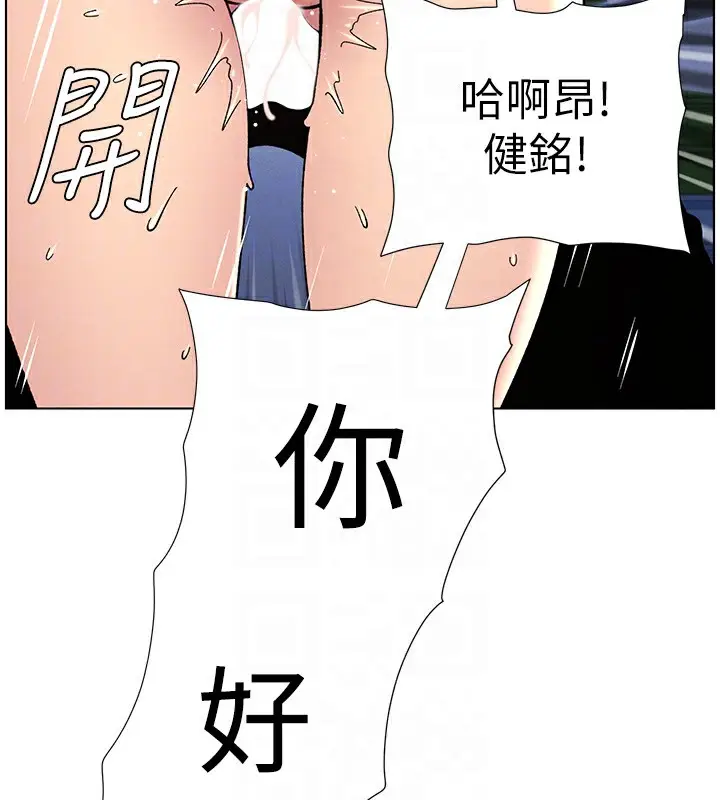 漫画《兄妹的秘密授课》第45话第112张图