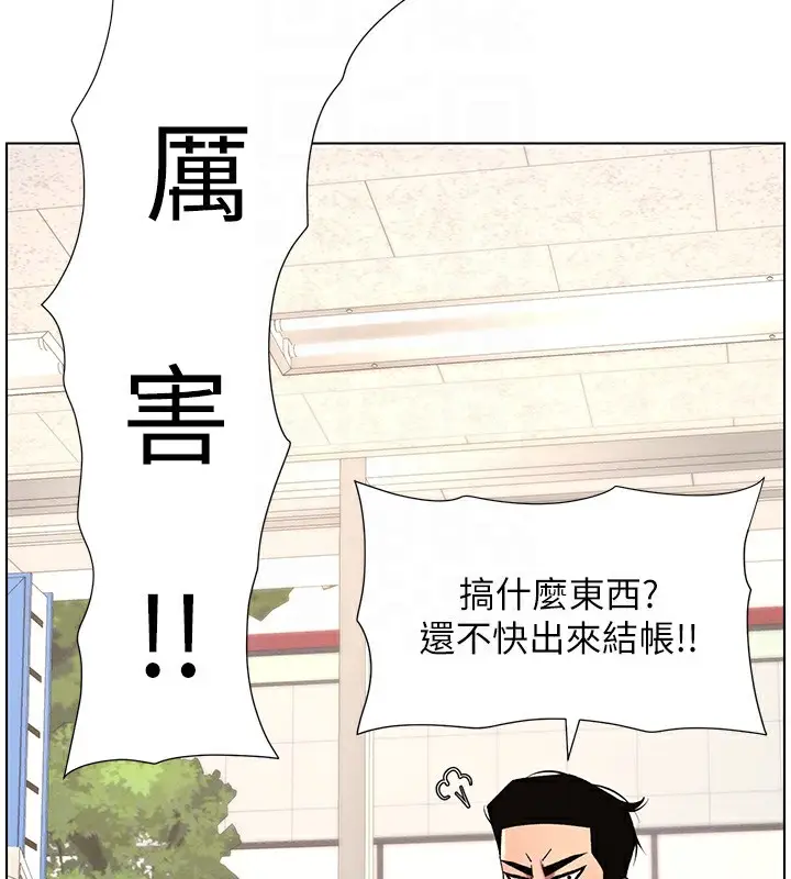 漫画《兄妹的秘密授课》第45话第113张图