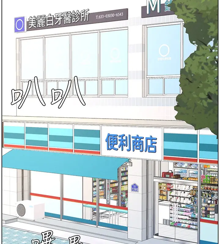 漫画《兄妹的秘密授课》第45话第117张图