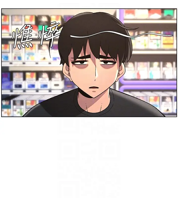 漫画《兄妹的秘密授课》第45话第119张图