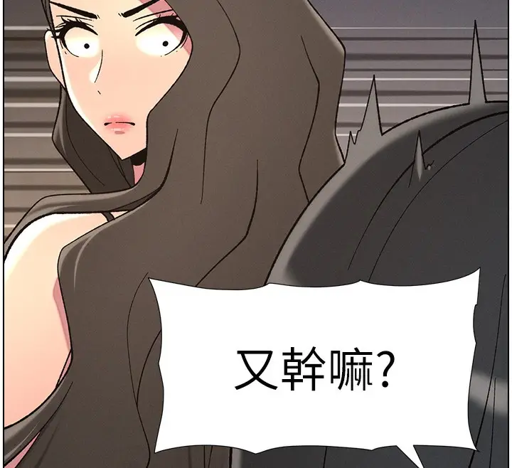 漫画《兄妹的秘密授课》第45话第12张图
