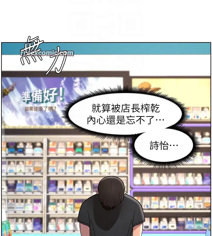 漫画《兄妹的秘密授课》第45话第120张图