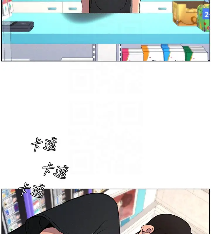 漫画《兄妹的秘密授课》第45话第121张图
