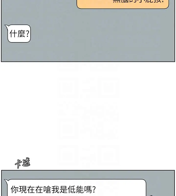 漫画《兄妹的秘密授课》第45话第128张图