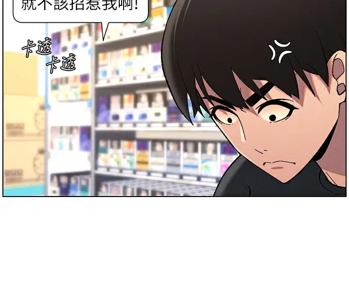 漫画《兄妹的秘密授课》第45话第130张图