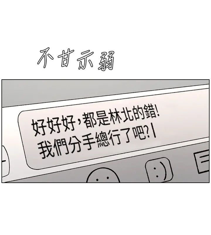 漫画《兄妹的秘密授课》第45话第131张图