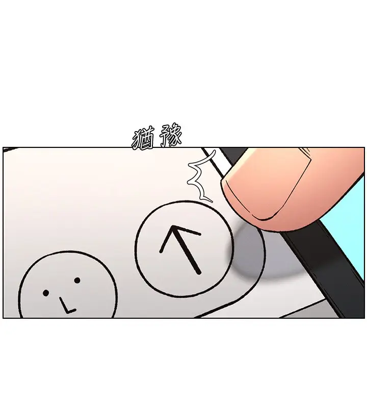 漫画《兄妹的秘密授课》第45话第132张图