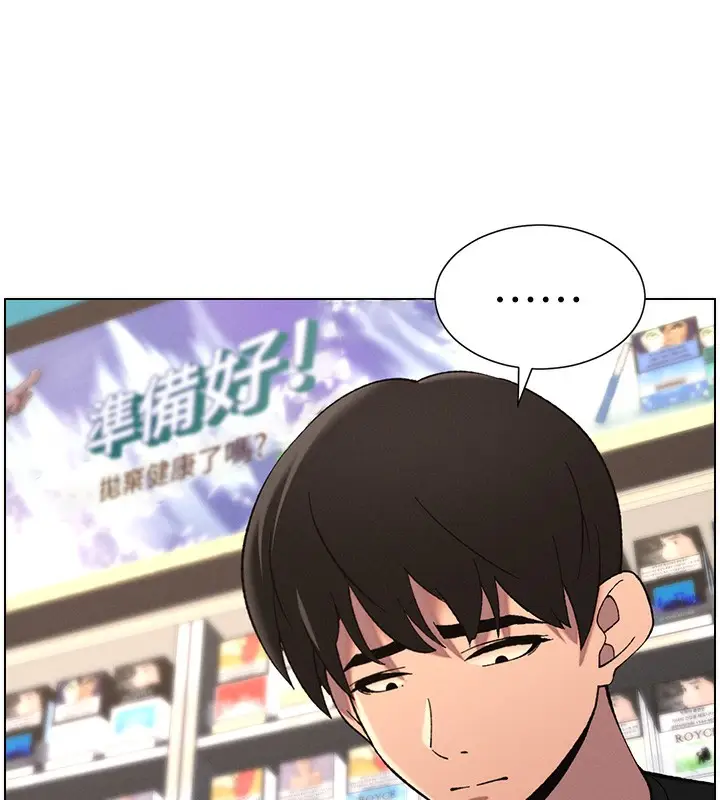 漫画《兄妹的秘密授课》第45话第133张图