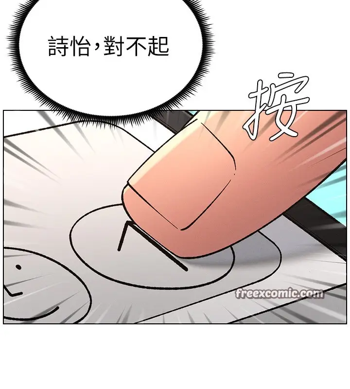漫画《兄妹的秘密授课》第45话第135张图