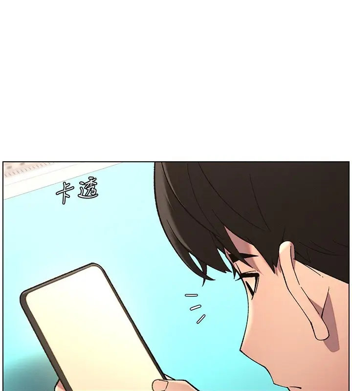 漫画《兄妹的秘密授课》第45话第140张图