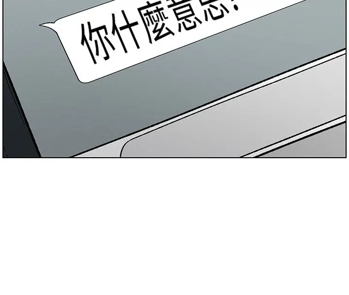 漫画《兄妹的秘密授课》第45话第142张图