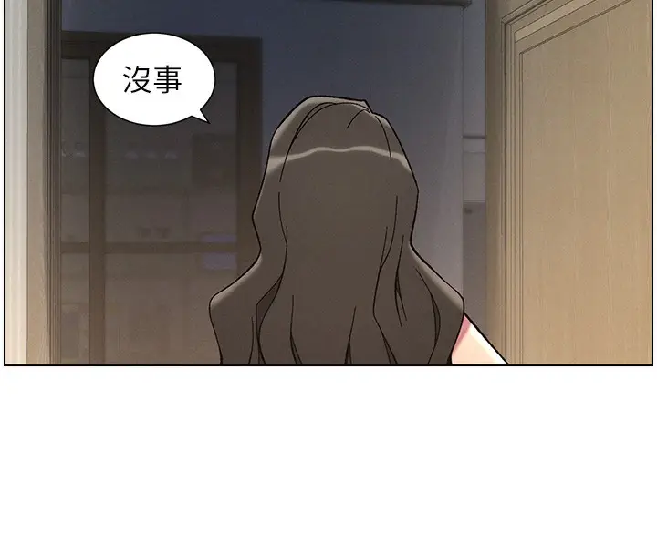 漫画《兄妹的秘密授课》第45话第16张图