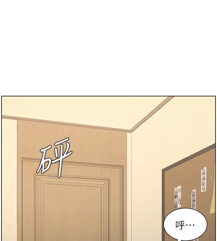 漫画《兄妹的秘密授课》第45话第17张图
