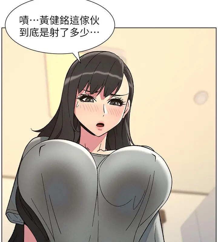 漫画《兄妹的秘密授课》第45话第19张图