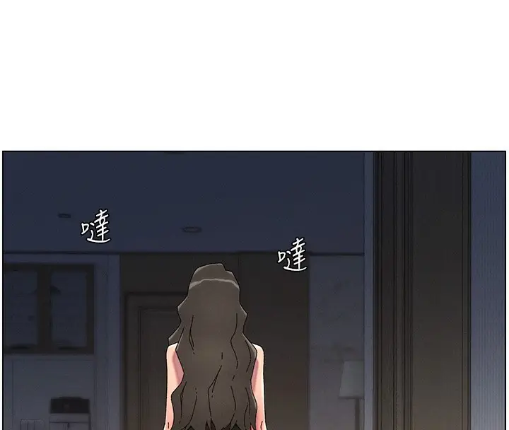漫画《兄妹的秘密授课》第45话第27张图