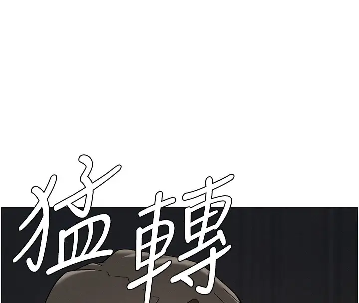 漫画《兄妹的秘密授课》第45话第31张图