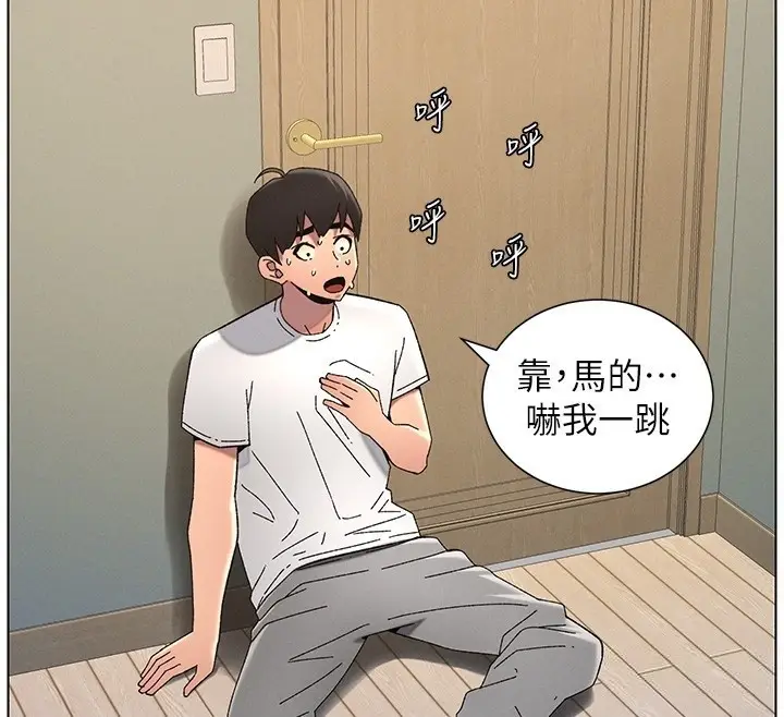 漫画《兄妹的秘密授课》第45话第35张图