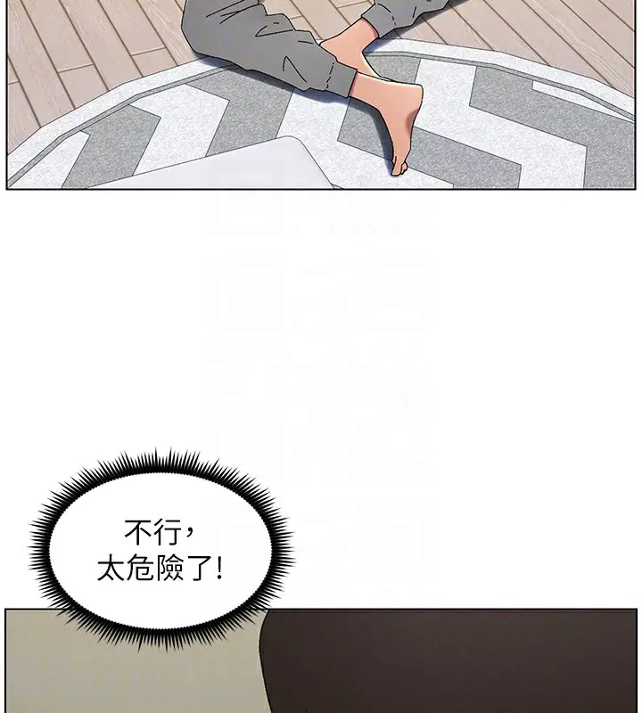漫画《兄妹的秘密授课》第45话第36张图