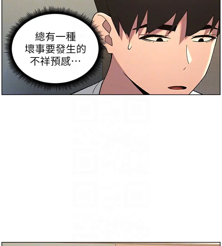 漫画《兄妹的秘密授课》第45话第37张图