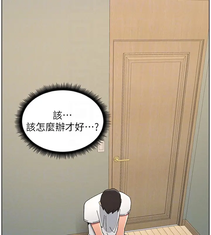 漫画《兄妹的秘密授课》第45话第38张图
