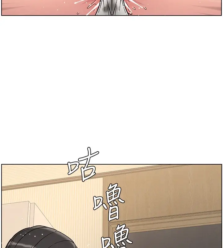 漫画《兄妹的秘密授课》第45话第5张图