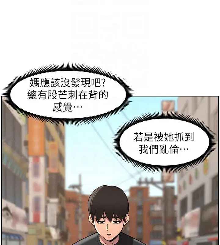 漫画《兄妹的秘密授课》第45话第50张图