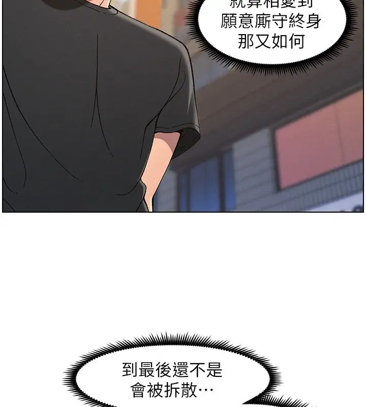 漫画《兄妹的秘密授课》第45话第54张图