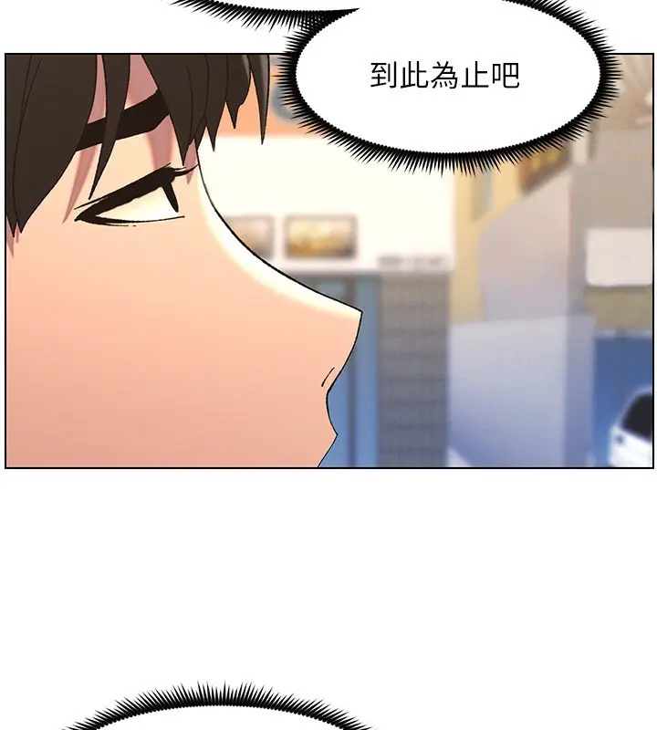 漫画《兄妹的秘密授课》第45话第55张图