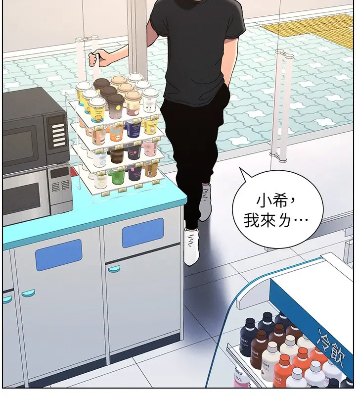漫画《兄妹的秘密授课》第45话第58张图