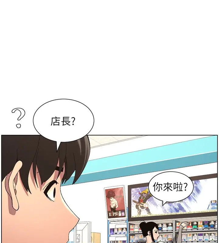 漫画《兄妹的秘密授课》第45话第59张图