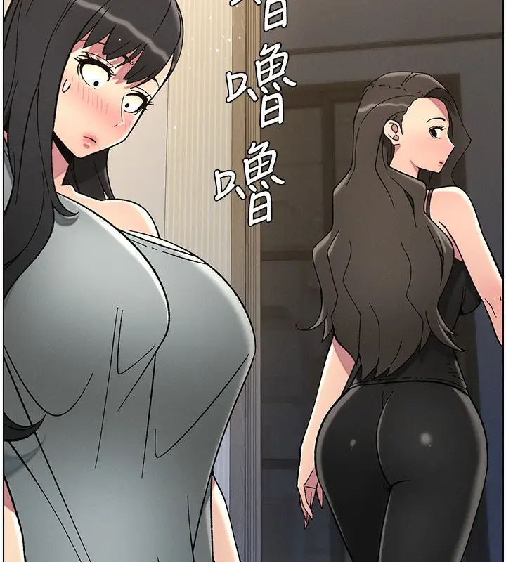 漫画《兄妹的秘密授课》第45话第6张图