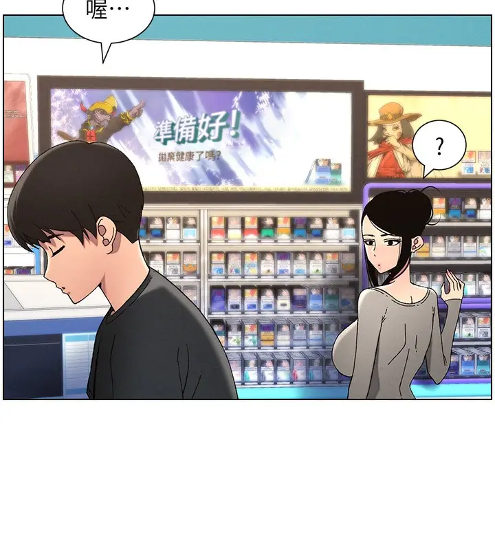 漫画《兄妹的秘密授课》第45话第62张图
