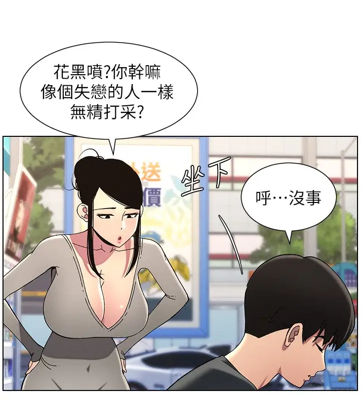 漫画《兄妹的秘密授课》第45话第63张图