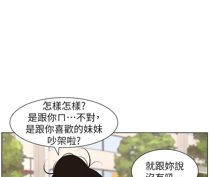 漫画《兄妹的秘密授课》第45话第64张图