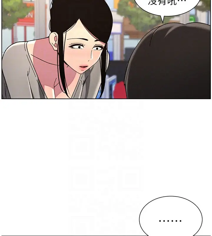 漫画《兄妹的秘密授课》第45话第65张图