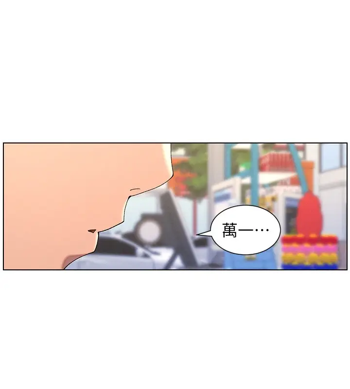 漫画《兄妹的秘密授课》第45话第67张图