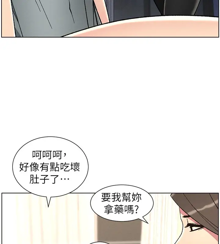 漫画《兄妹的秘密授课》第45话第7张图