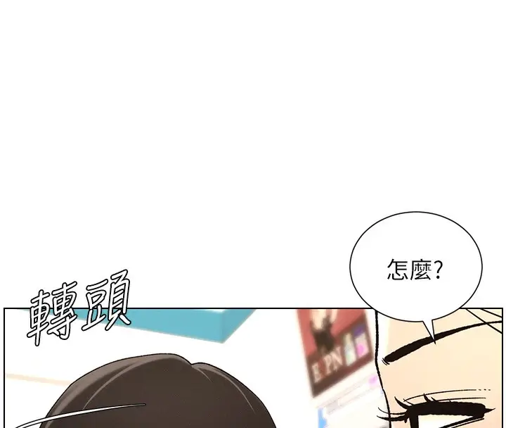 漫画《兄妹的秘密授课》第45话第74张图