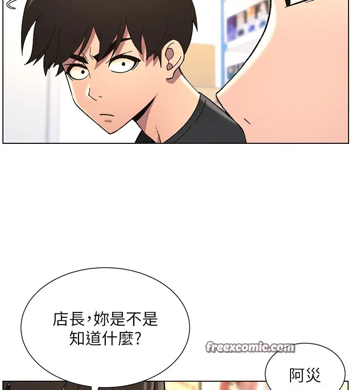 漫画《兄妹的秘密授课》第45话第75张图