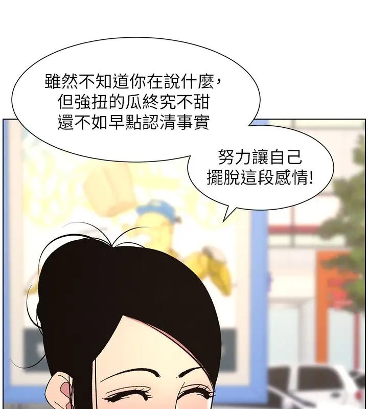 漫画《兄妹的秘密授课》第45话第77张图