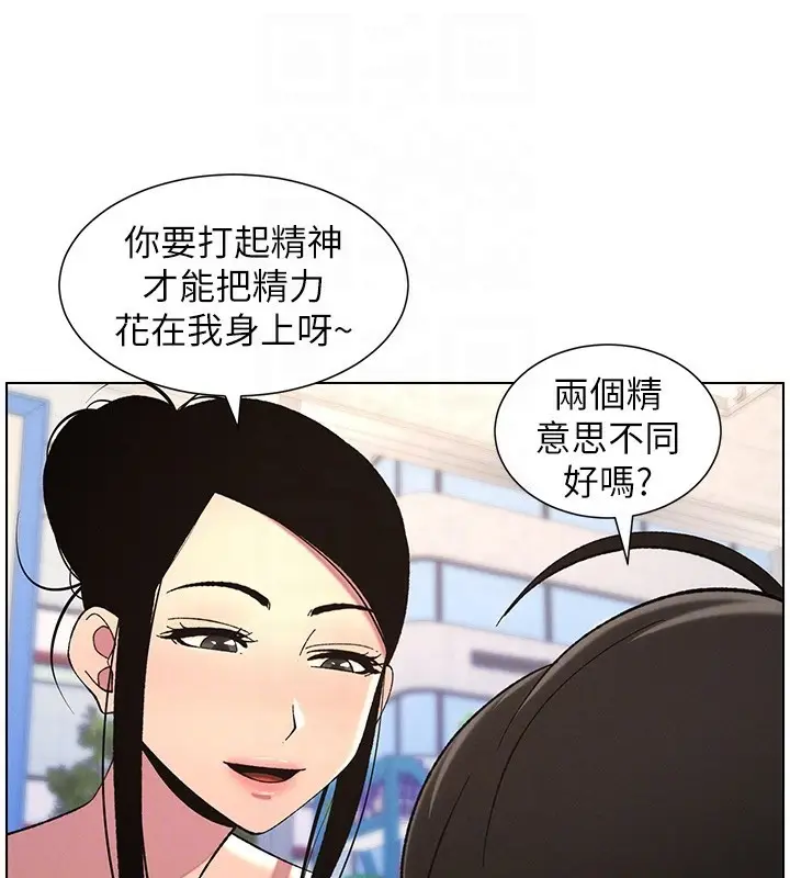 漫画《兄妹的秘密授课》第45话第79张图