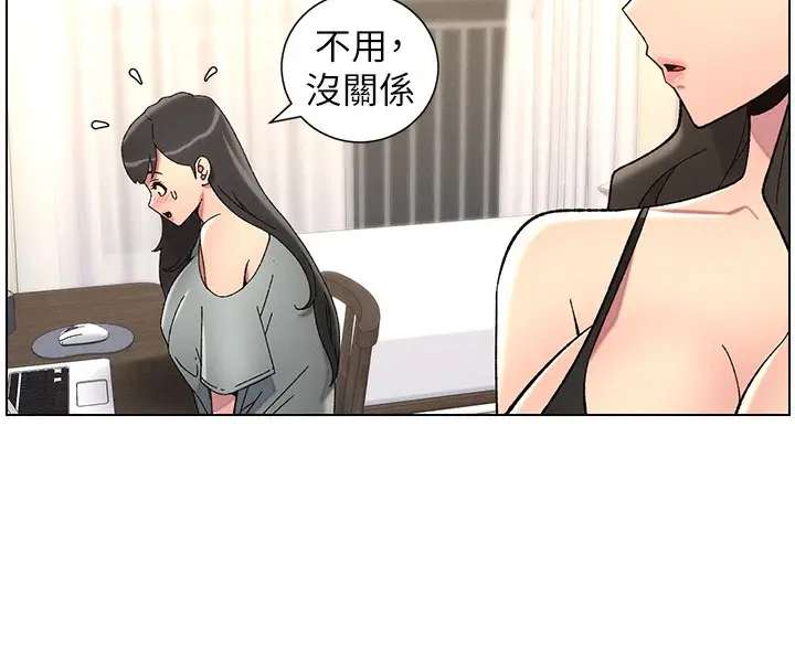 漫画《兄妹的秘密授课》第45话第8张图