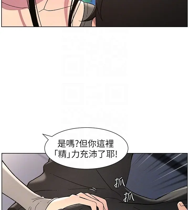 漫画《兄妹的秘密授课》第45话第80张图