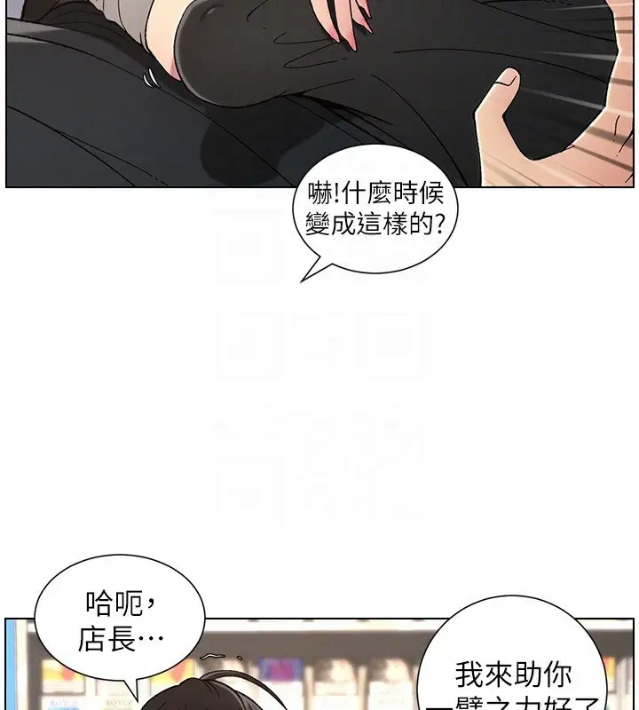 漫画《兄妹的秘密授课》第45话第81张图
