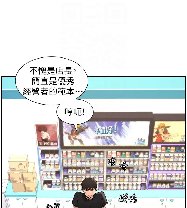 漫画《兄妹的秘密授课》第45话第87张图
