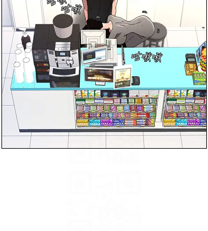 漫画《兄妹的秘密授课》第45话第88张图