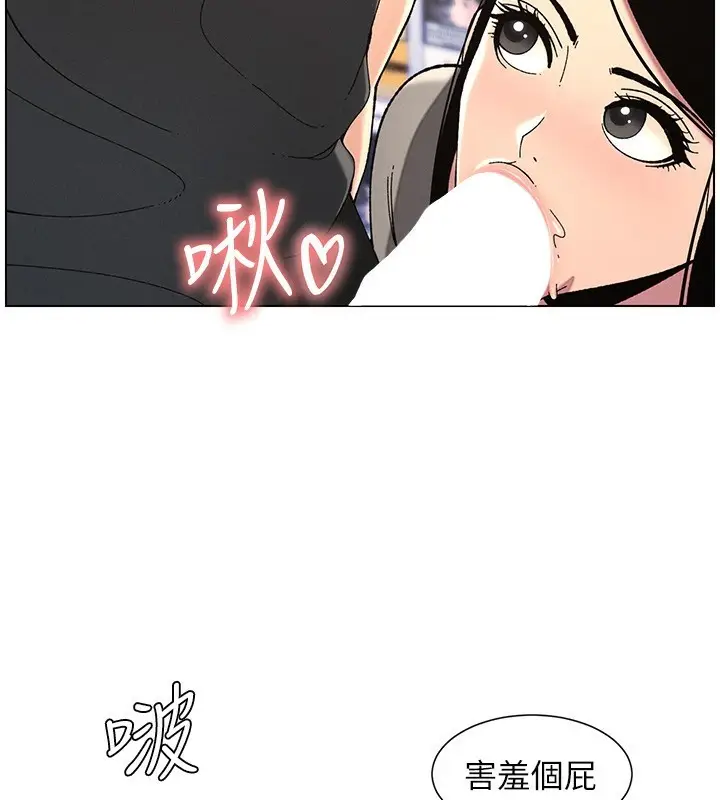 漫画《兄妹的秘密授课》第45话第93张图