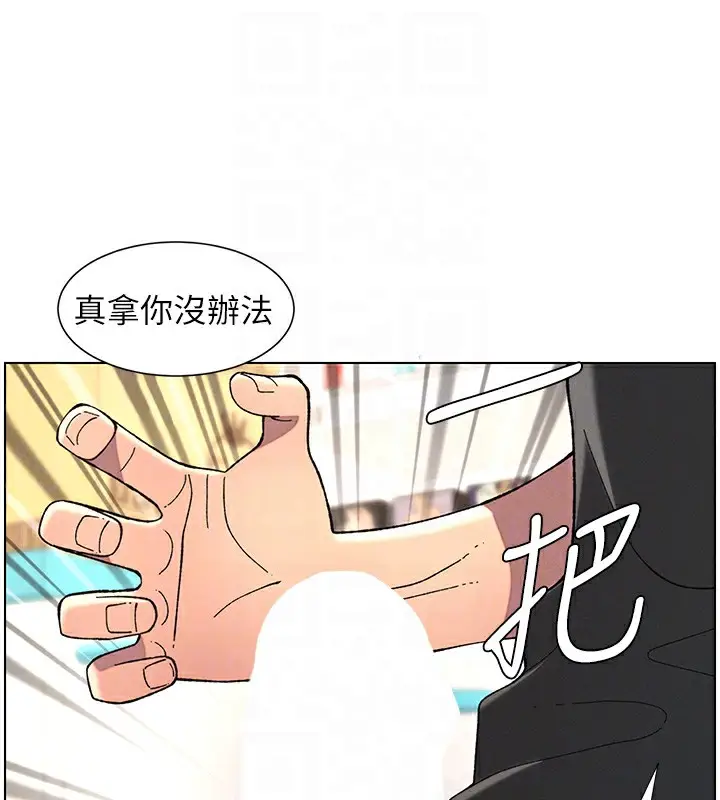 漫画《兄妹的秘密授课》第45话第95张图