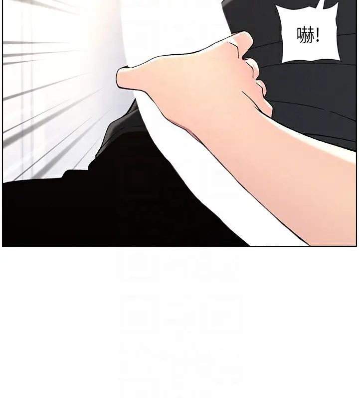 漫画《兄妹的秘密授课》第45话第96张图